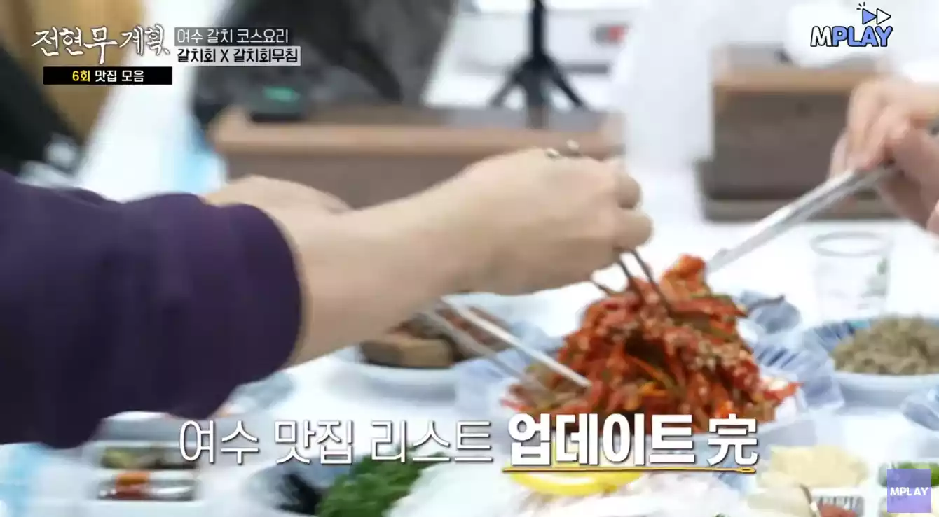 갈치회무침