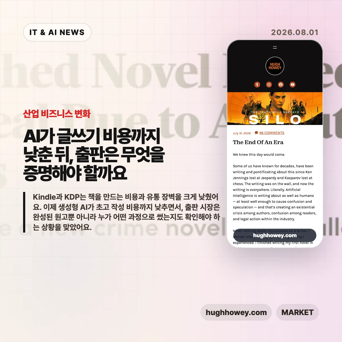 AI 뉴스 썸네일