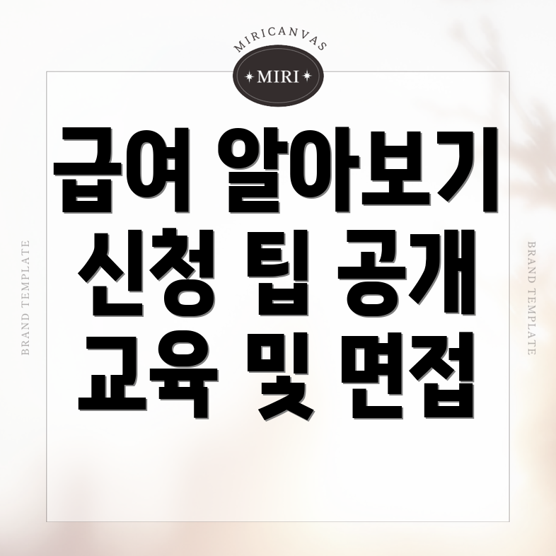 아이돌보미 신청
