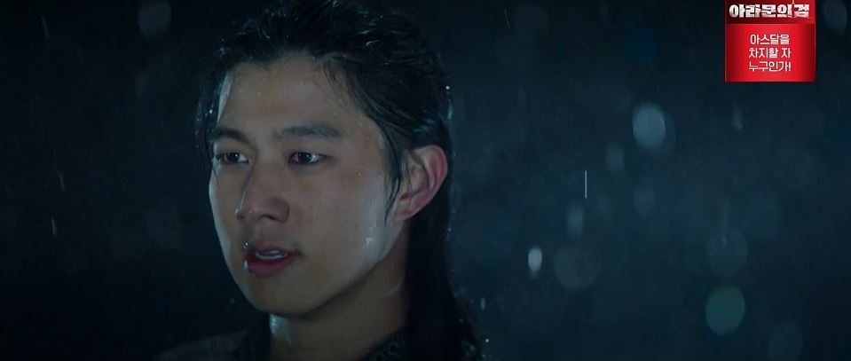 아라문의검_5회