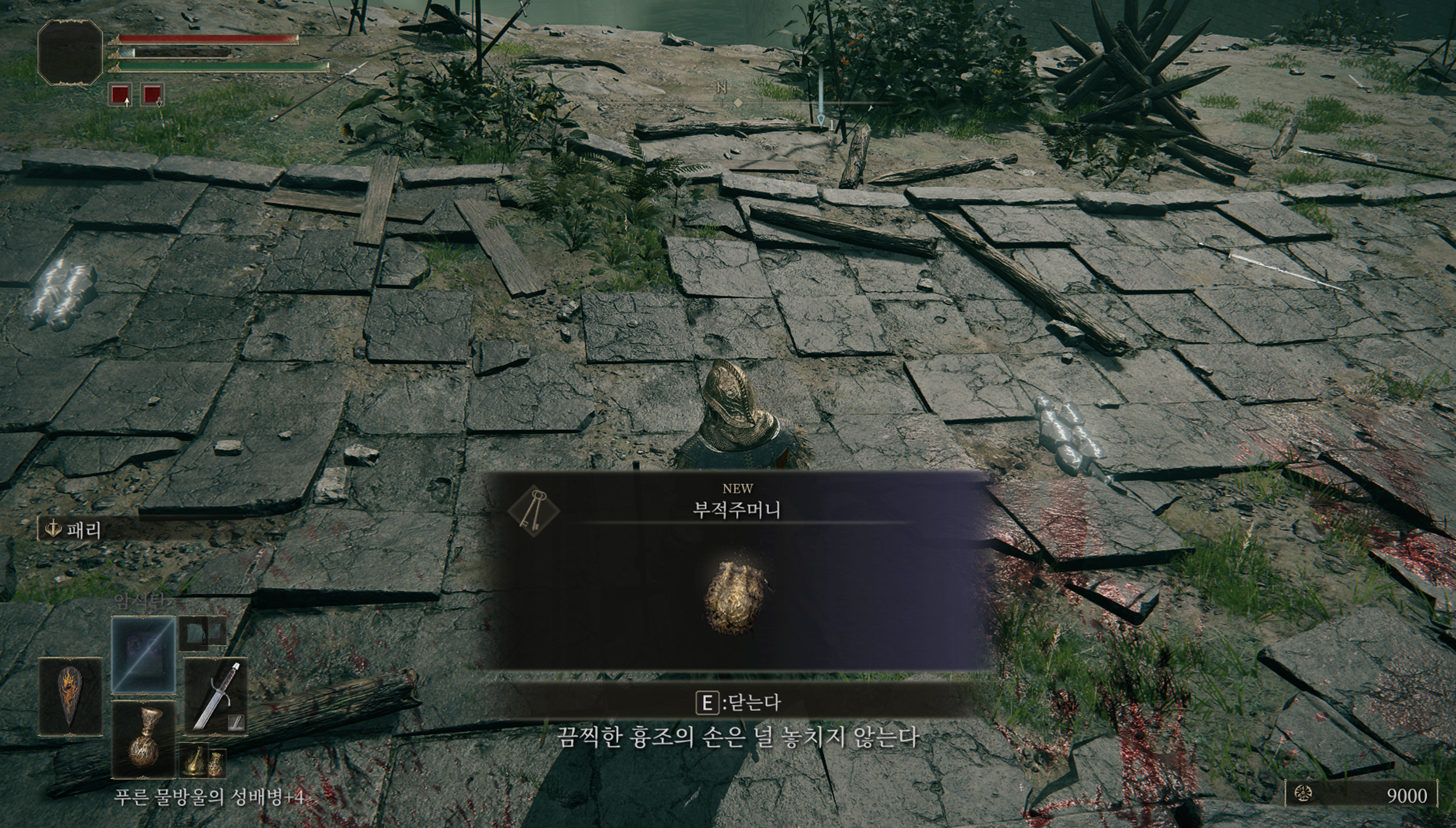 멀기트 드랍템