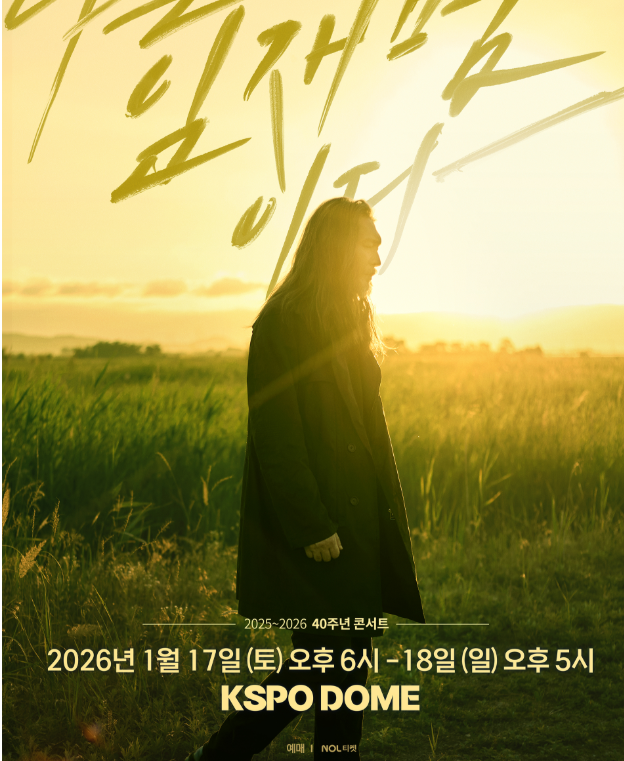임재범 콘서트 예매