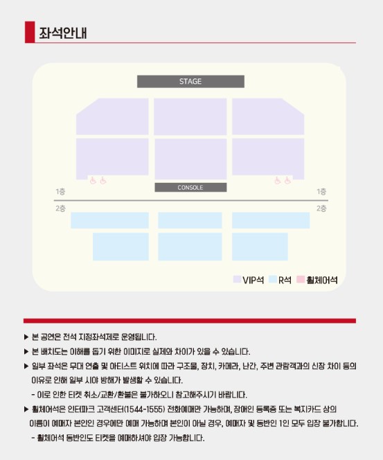 신용재 콘서트 티켓예매 및 공연일정