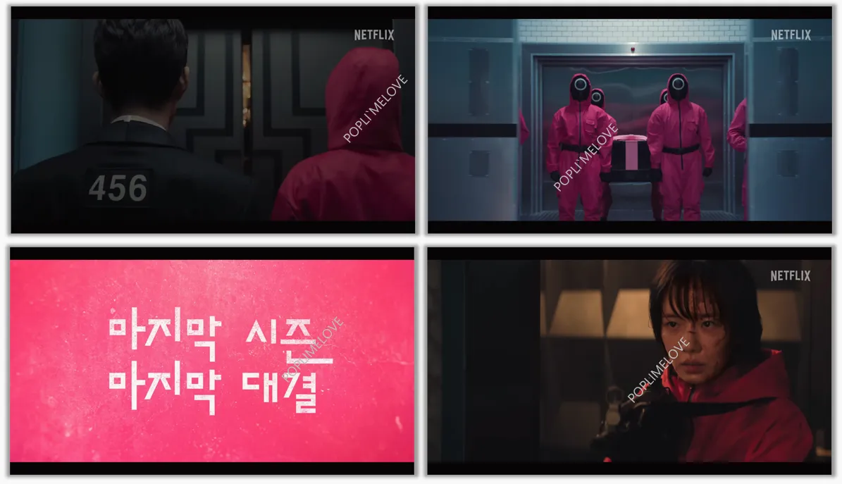 마지막 게임