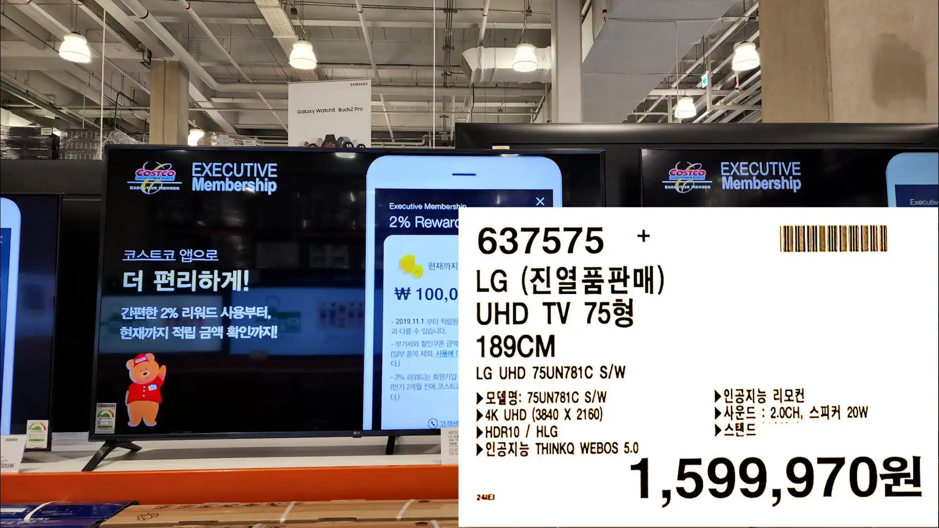 LG (진열품판매)
UHD TV 75형
189CM
LG UHD 75UN781C S/W
▶모델명: 75UN781CS/W
▶4K UHD(3840 x 2160)
▶HDR10 / HLG
▶ 인공지능 THINKQ WEBOS 5.0
▶인공지능 리모컨
▶사운드: 2.0CH&#44; 스피커 20W
▶스탠드
1&#44;599&#44;970원