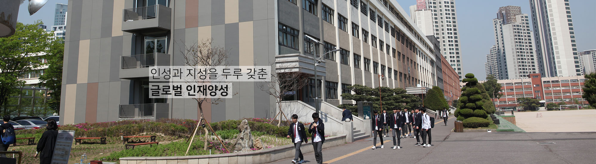 세화고 입학설명회