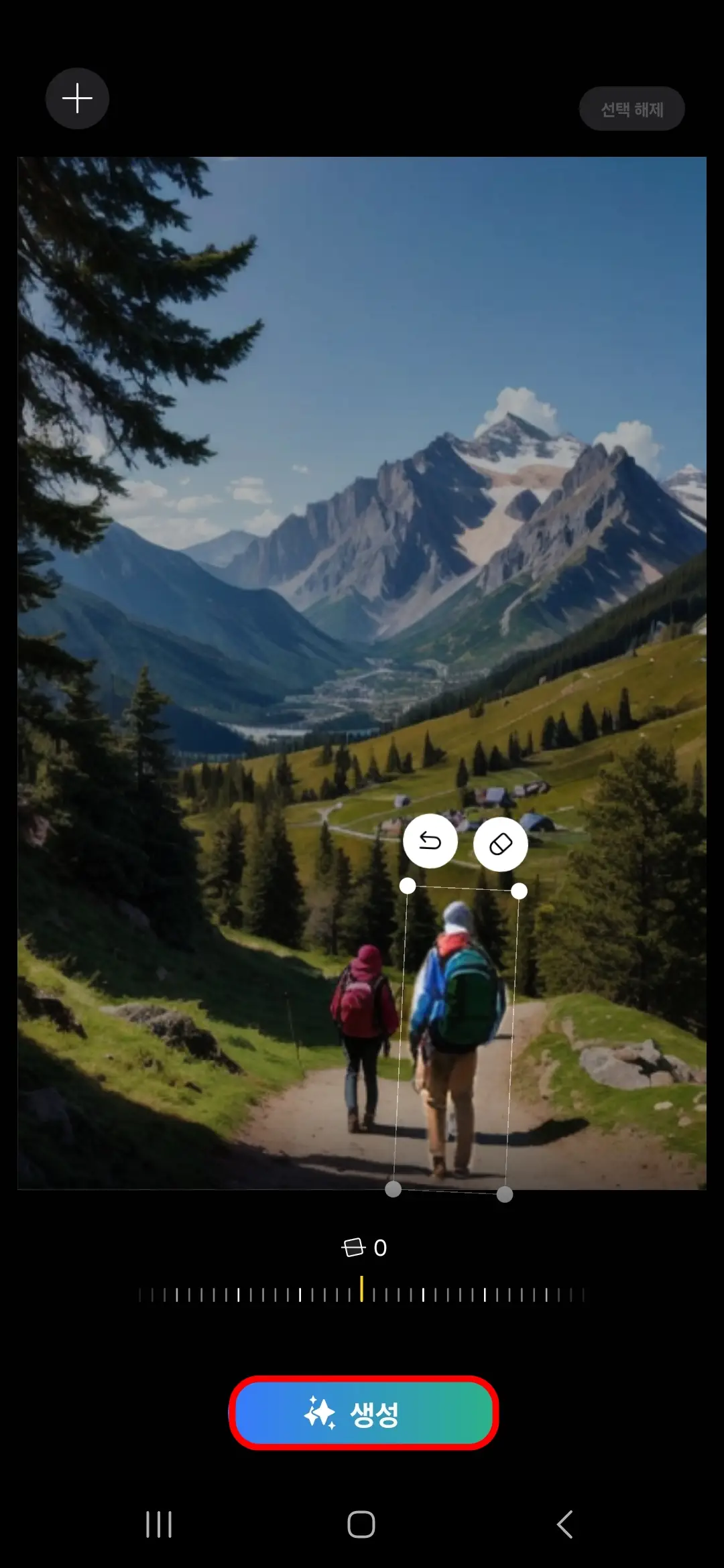 원하는 크기로 변경 후 생성