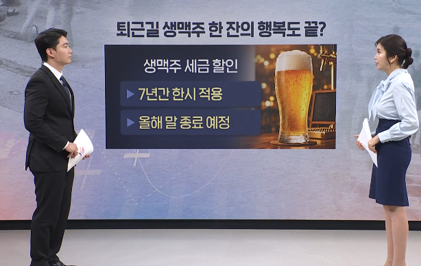 SBS NEWS