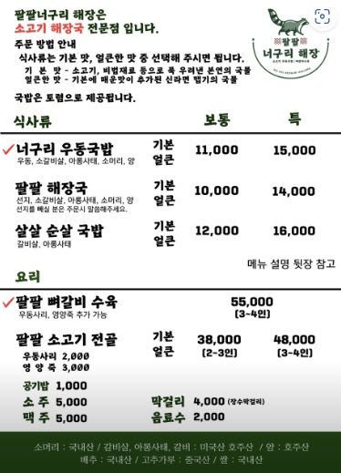 메뉴판 및 가격