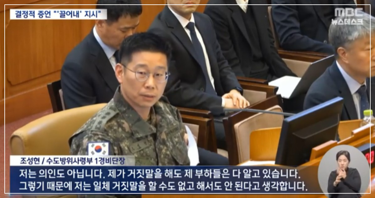 윤석열 조성현