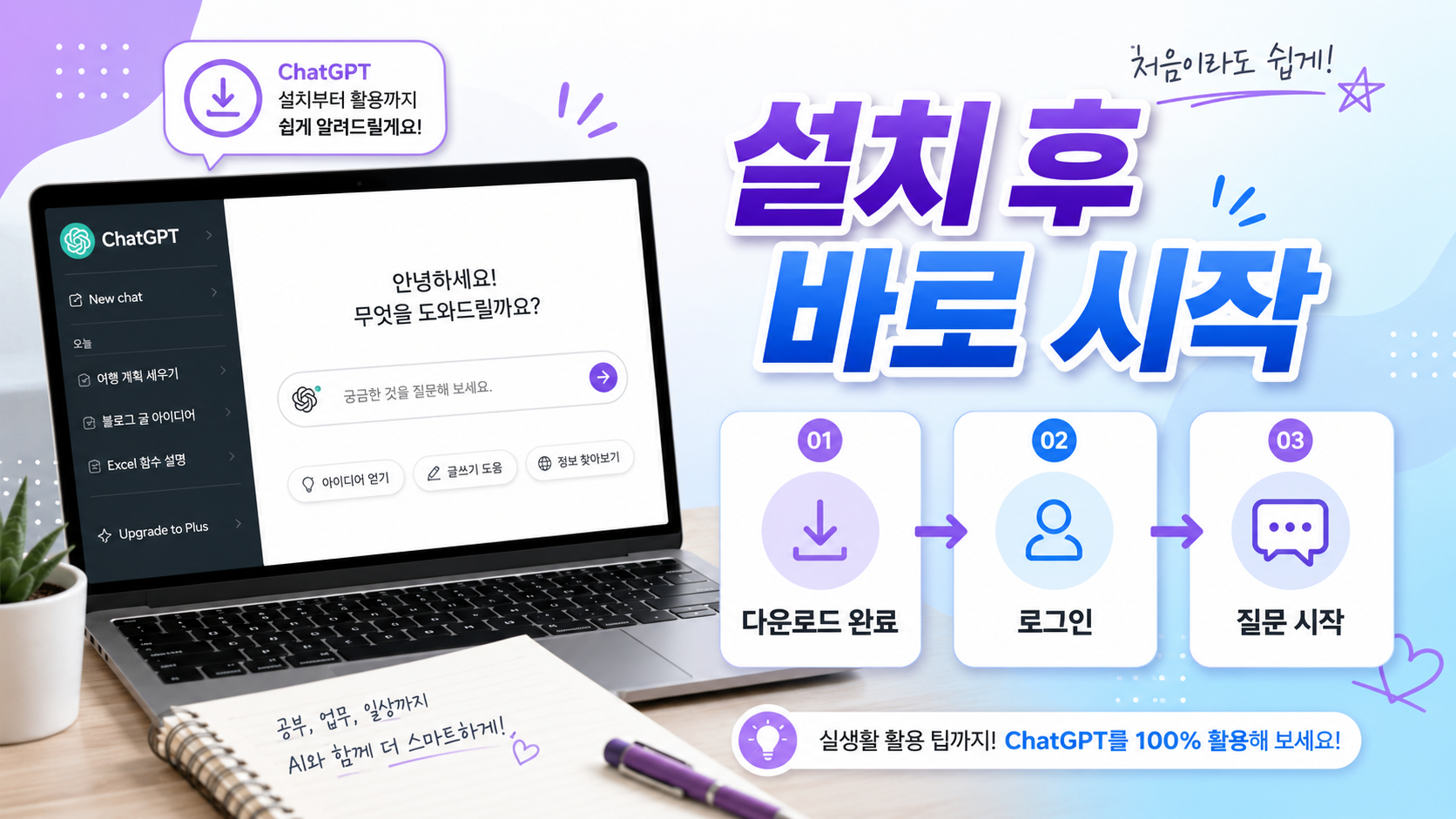 가짜 앱 피하려다 배운 체크 순서