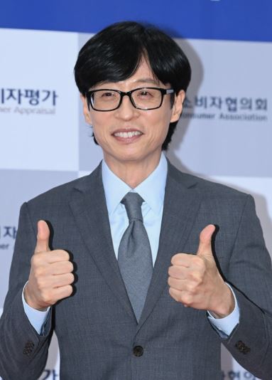 유재석 법적 대응
