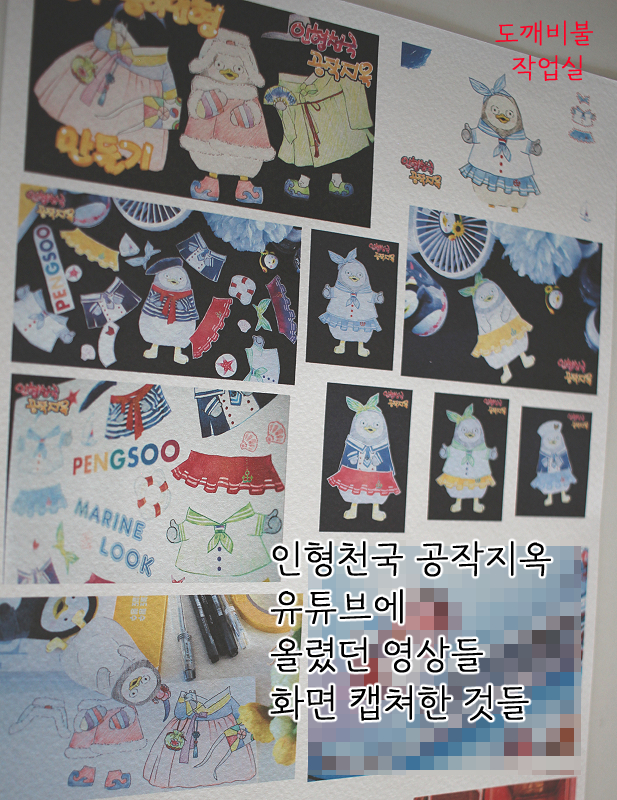 펭수 한복과 세일러복 영상 캡쳐본