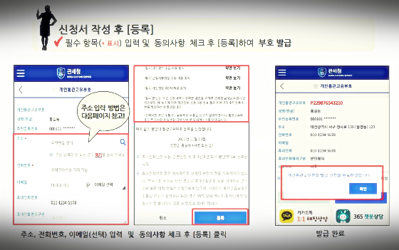 신청서 작성 후 등록1