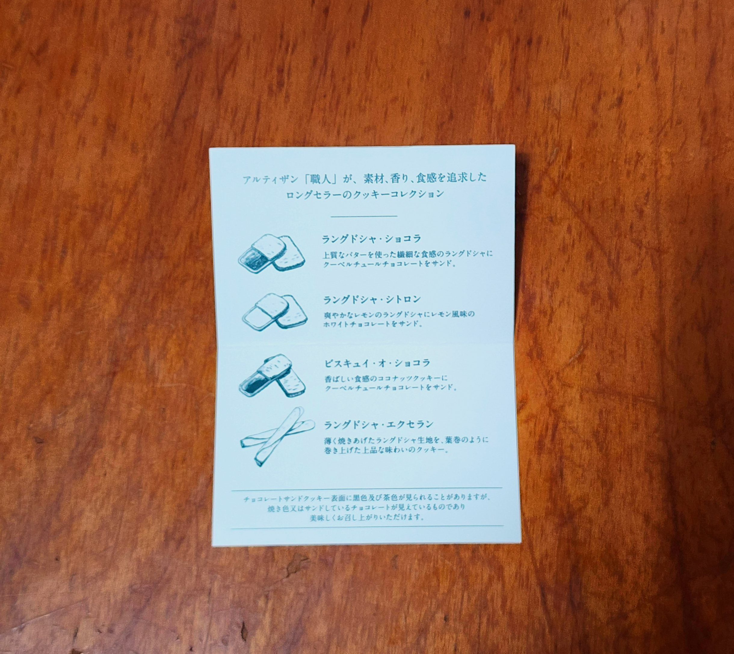 안테노르비스큐이오쇼콜라