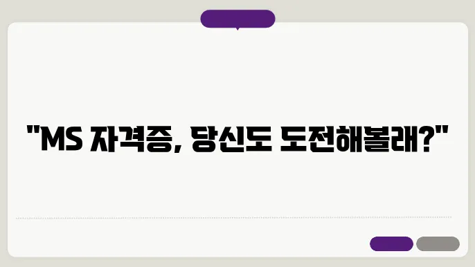 mos 신청