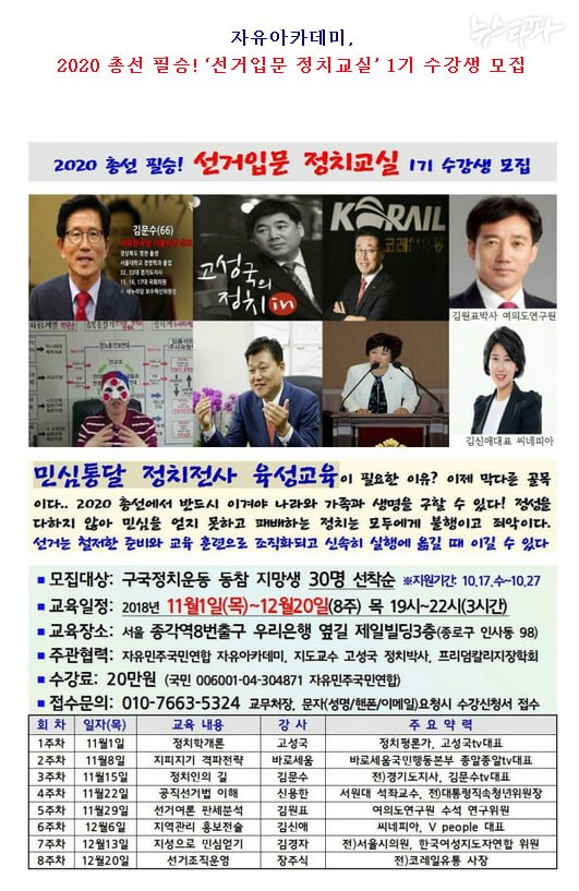 리박스쿨 손효숙 논란 핵심정리 - 김문수 관련성 및 교육계 침투 의혹 집중 분석 (2025)