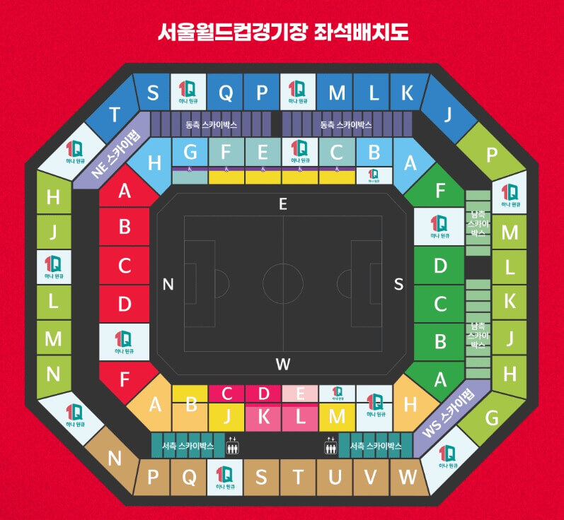 서울월드컵경기장 좌석배치도
