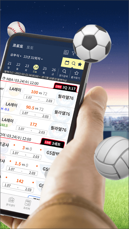 스코어센터 LIVE, 축구&야구&배구&농구 라이브스코어