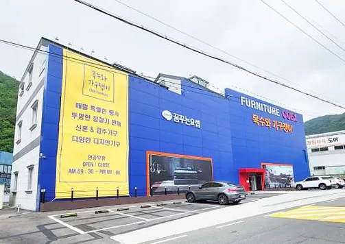 목수와가구쟁이