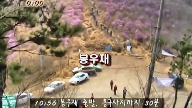 차량과 산행객이 보이는 당시 봉우재 주변