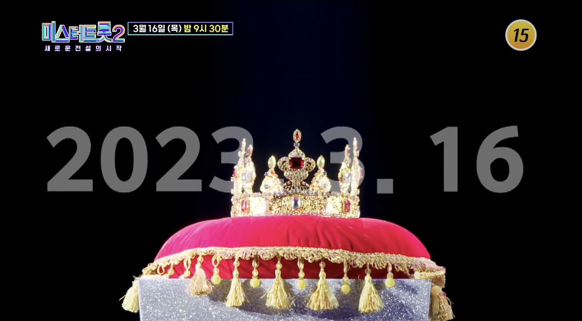 미스터트롯2_결승_문자투표