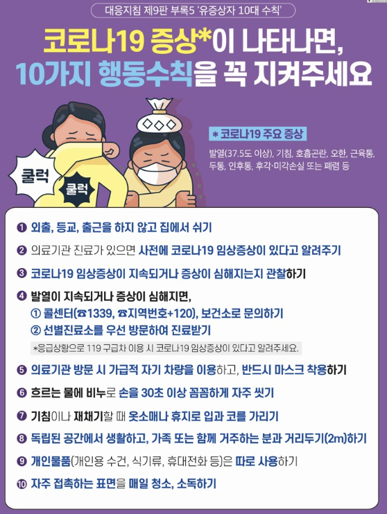 코로나 증상 1