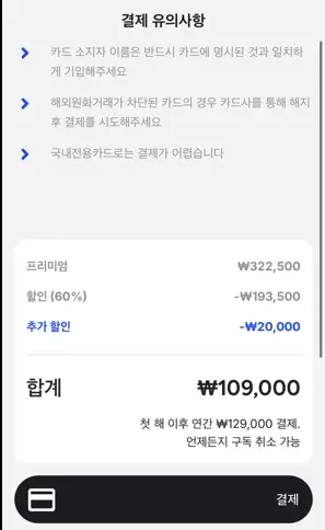스픽 영어 어플 내돈내산 후기