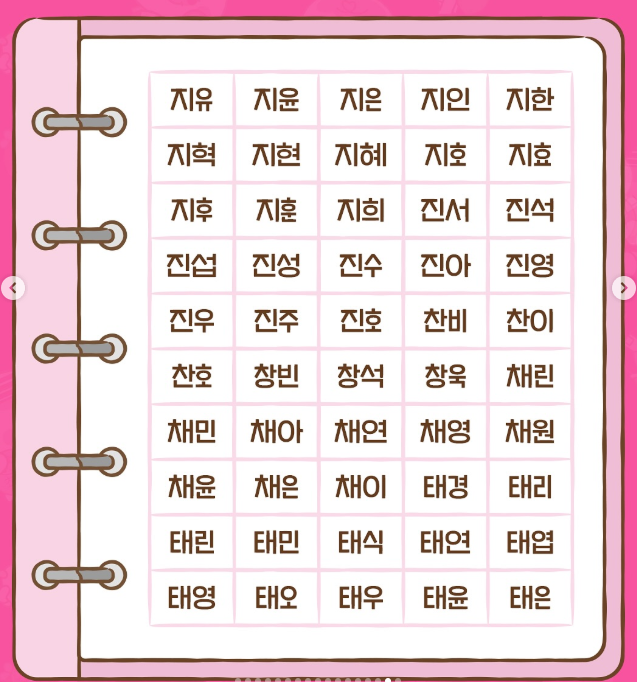 칸쵸 이름찾기 이벤트 참여방법