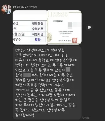 합격 축하 인사 카톡 메시지 부모 마음 담은 짧은 문구 모음_18