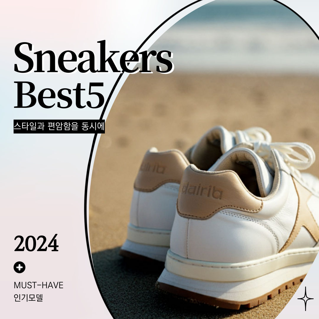 2024 여성 운동화 best 5