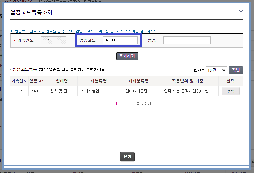 사업자등록증 발급
