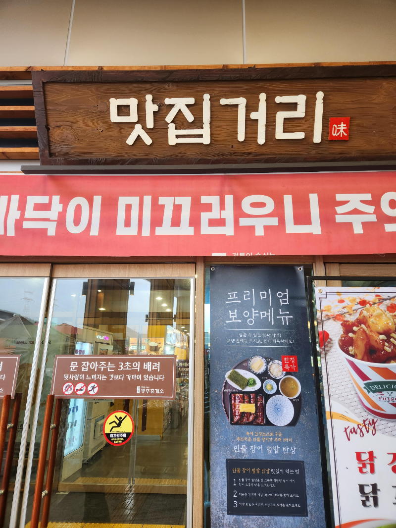 경기도 광주휴게소