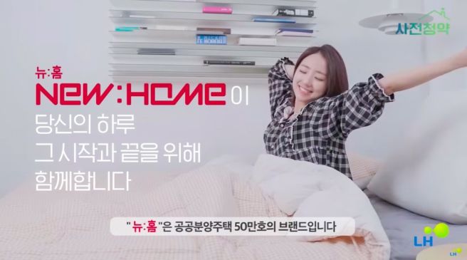 '뉴홈' 한강변 공공분양 사전청약