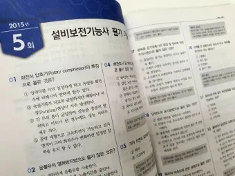 설비보전기능사 응시자격 합격률 실무팁 시니어 정년 이후 경력 확장_22