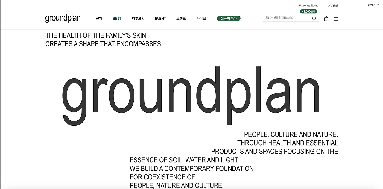 김기방 아내 화장품 사업가