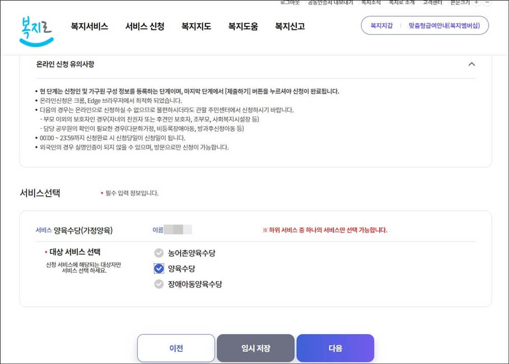 복지로