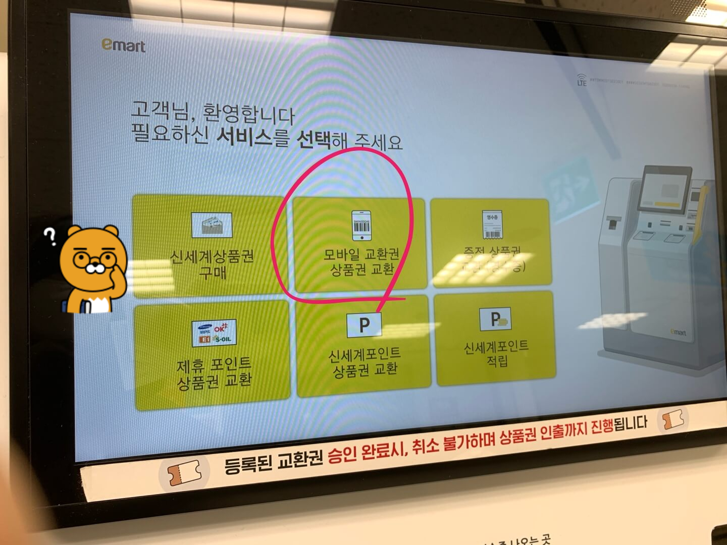 신세계-백화점-상품권
