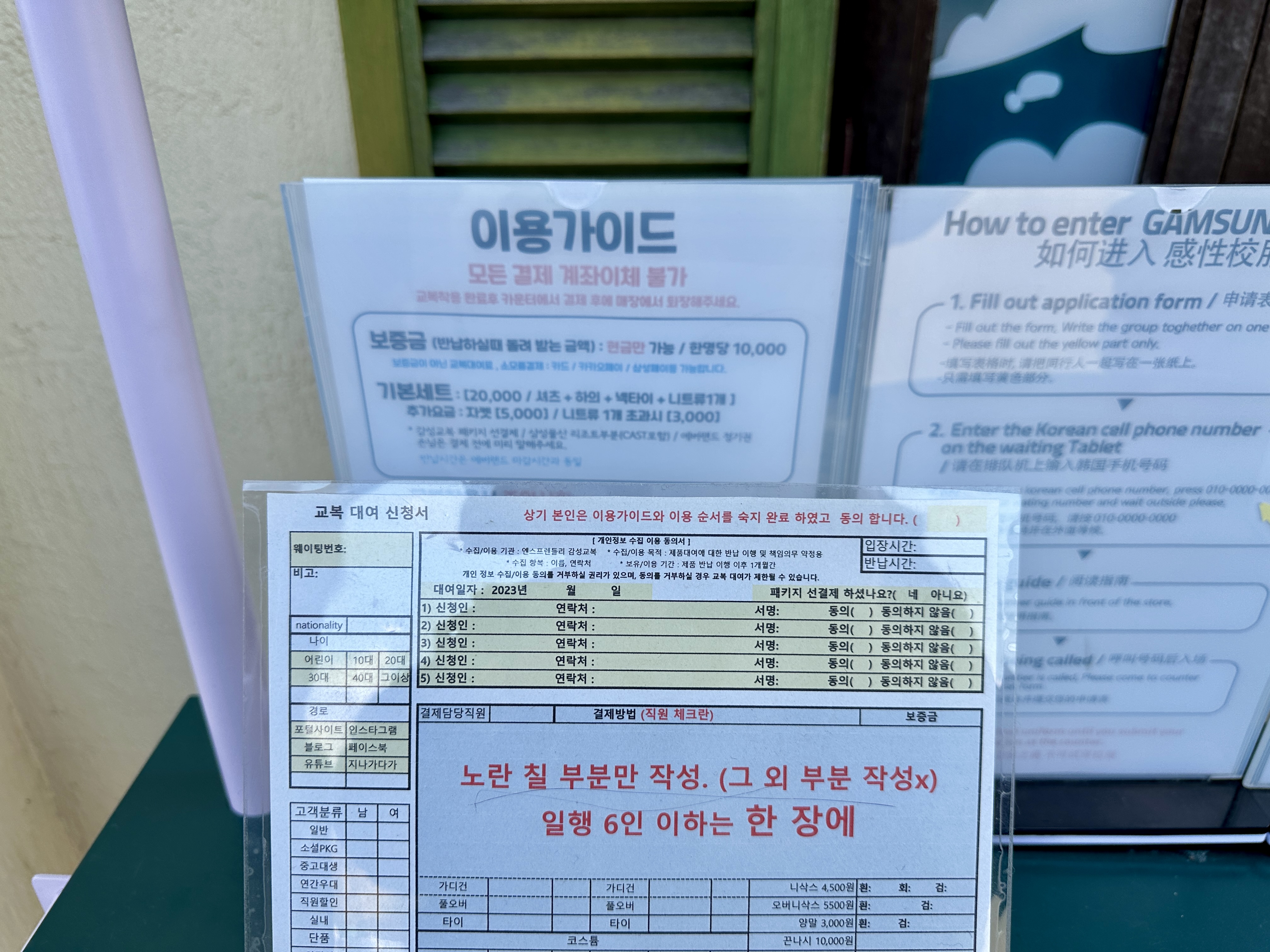 감성교복 이용가이드