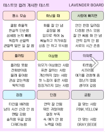 테스트잇-컬러-게시판-테스트-새로운-MBTI-매칭