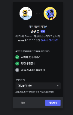 술팽봇 채널1