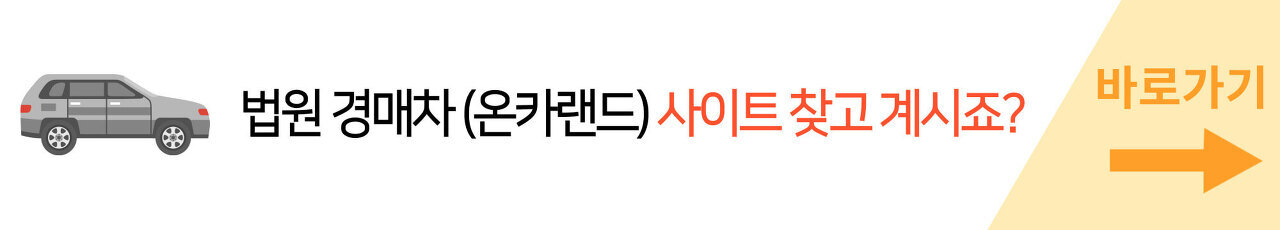 법원경매차사이트바로가기