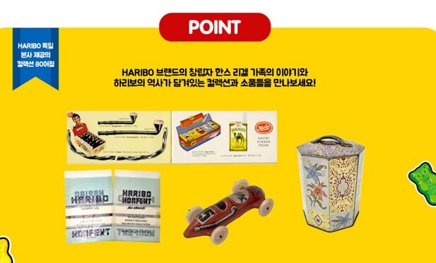 하리보 골드베렌 100주년 생일 기념전, 하리보의 역사가 벌써 100년이라고 합니다. 어릴적에도 먹고 자랐고 이어 내 아이까지 먹고 있으니 신기하네요. 100주년 생일 기념전 운영시간과 8가지 프로그램을 진행하고 있어서 볼거리가 풍부합니다. 시간과 기본정보들을 참고해주세요.