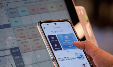 2026 성동사랑상품권 구매 방법 1인당 50만원 가능