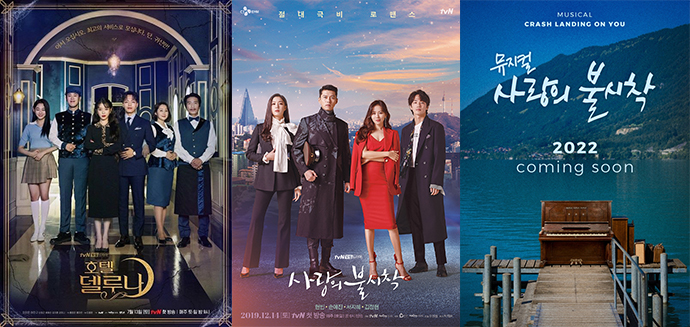 호텔-델루나-사랑의-불시착