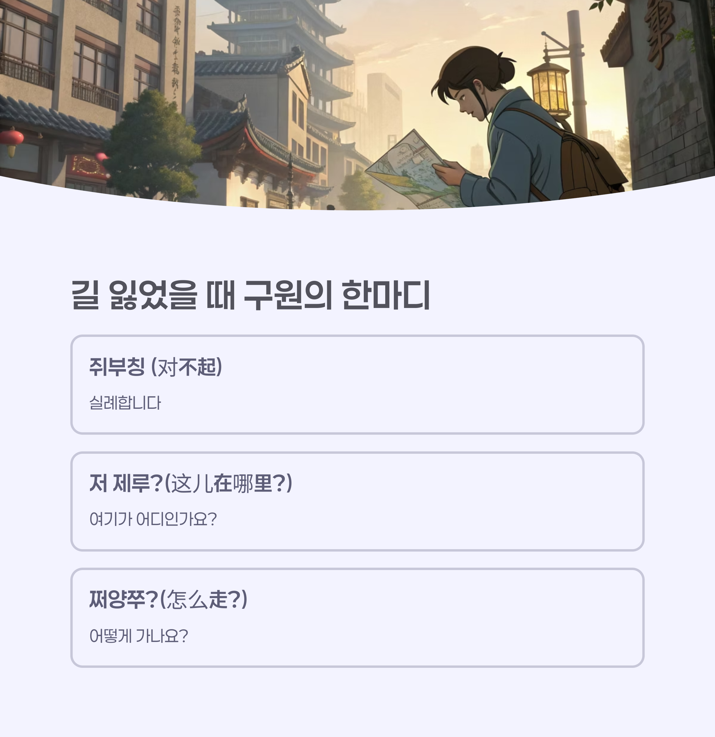 지도를 보며 길을 찾는 여행객
