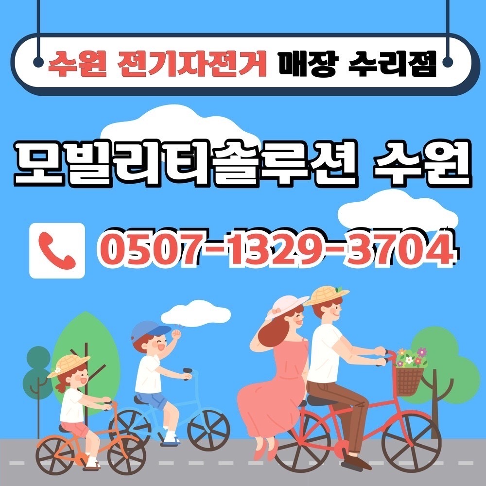 세발 전기자전거 스카닉 트라이크 - 어버이날 선물 추천