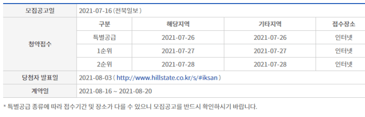 일정
