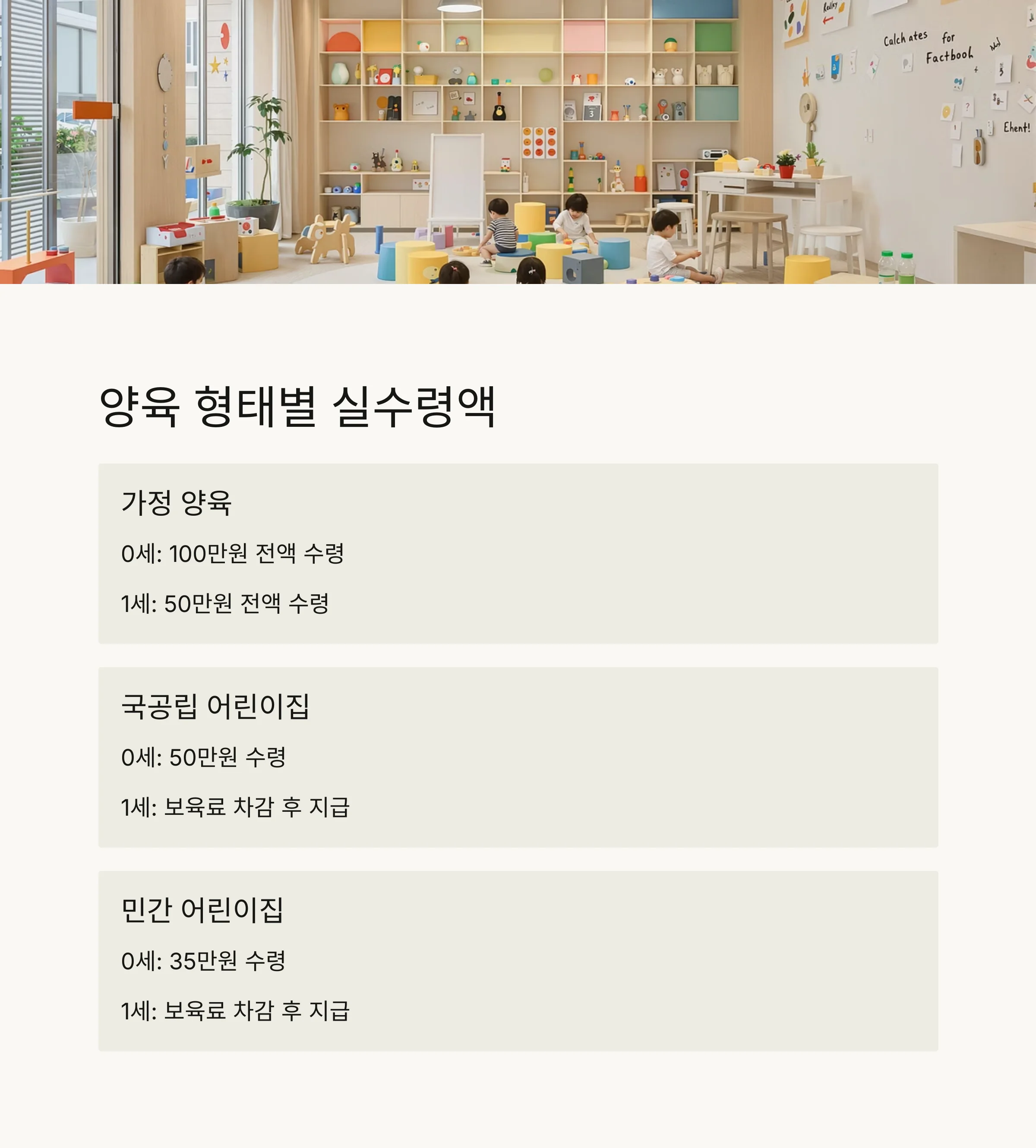 부모급여 완벽 정리: 지급일