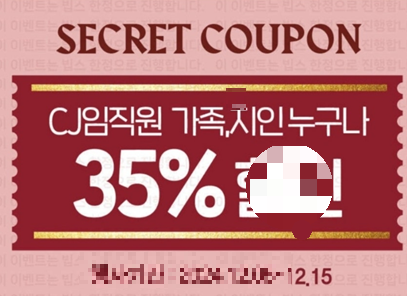 빕스 시크릿 쿠폰